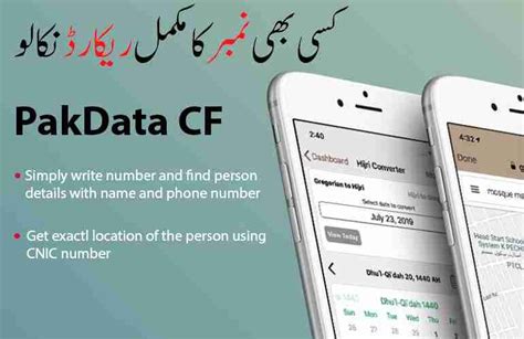 Now, you can get the CNIC number details service on the top right. . Pakdata cf